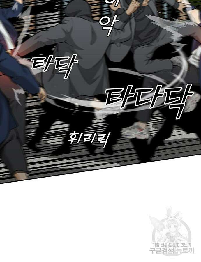 쌈빡 85화 98