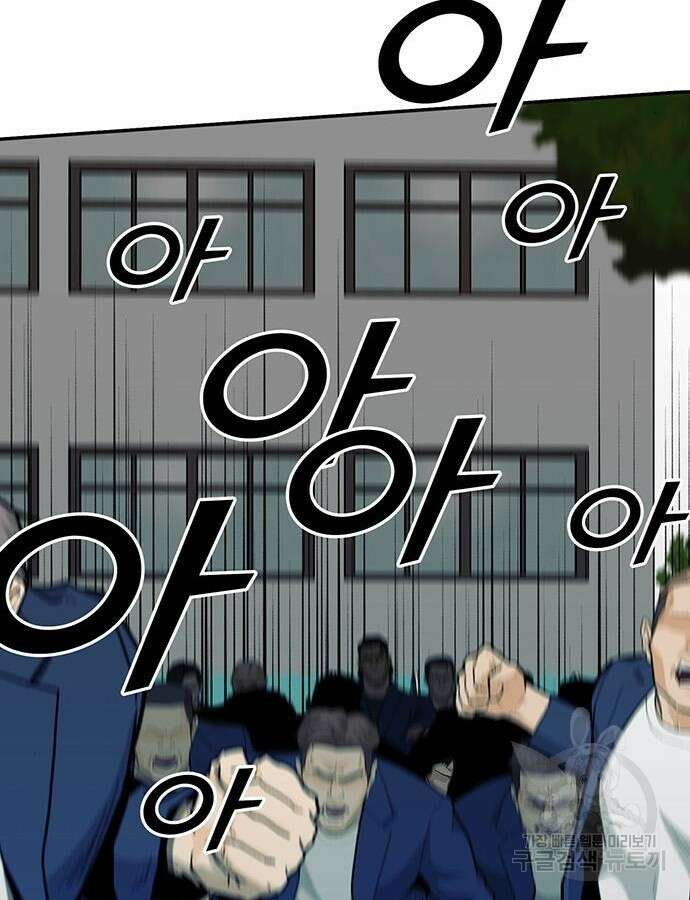 쌈빡 85화 100
