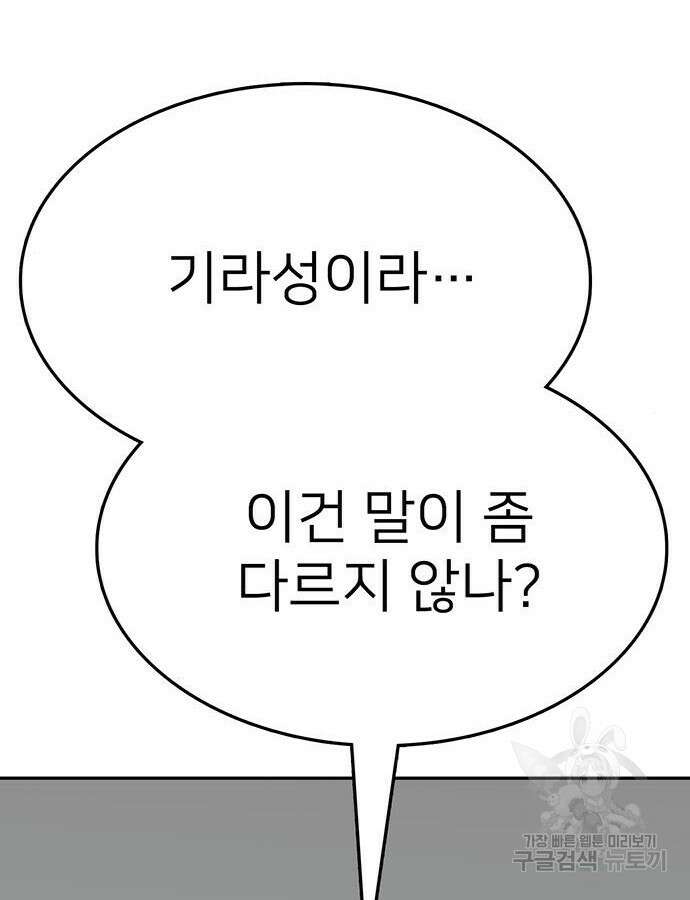 쌈빡 85화 105