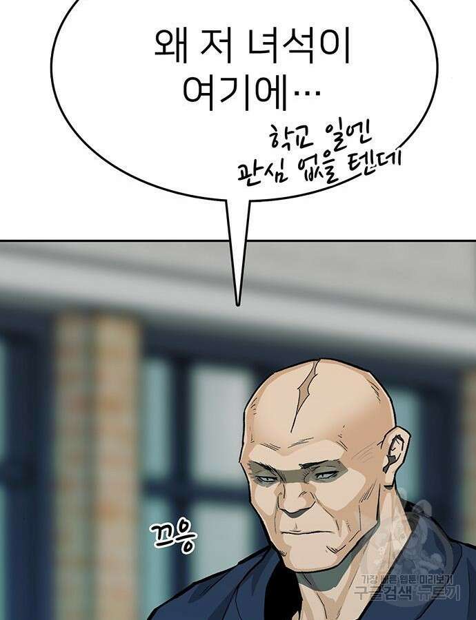 쌈빡 85화 108