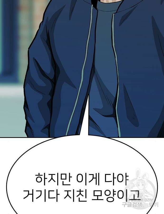 쌈빡 85화 109