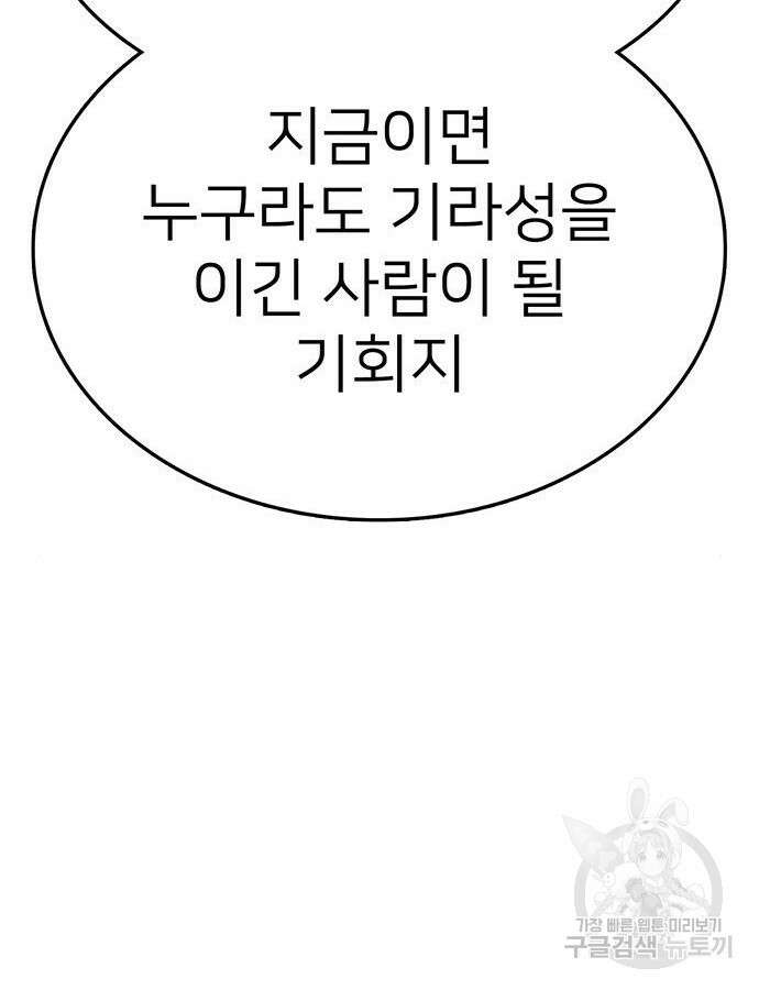 쌈빡 85화 110