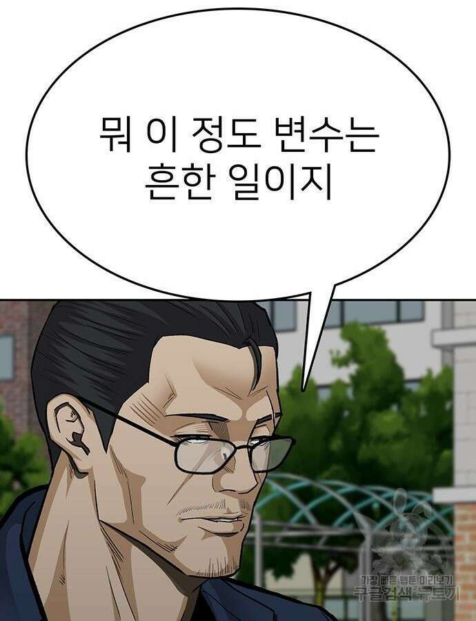 쌈빡 85화 111