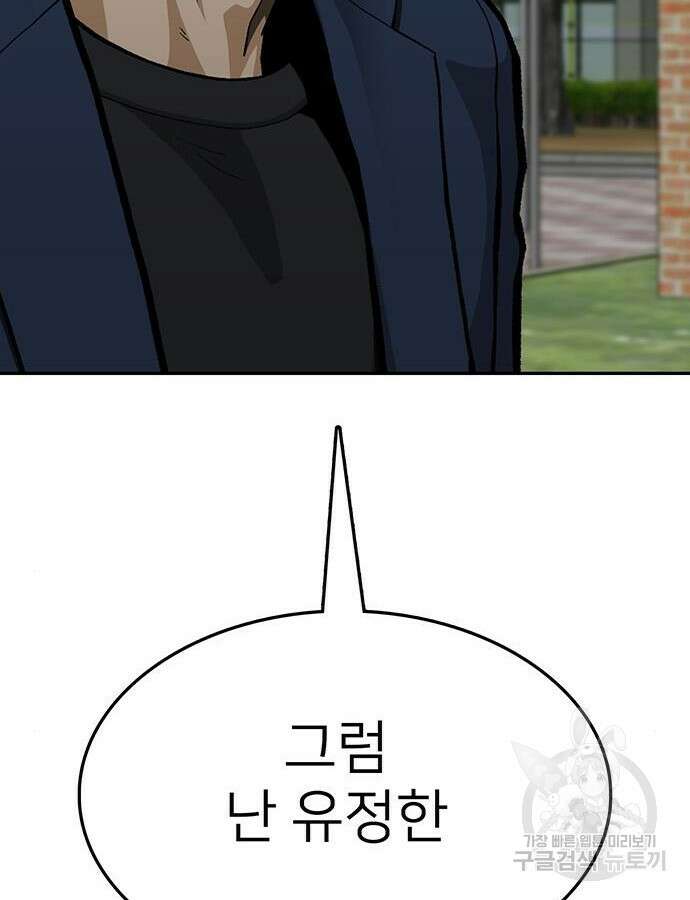 쌈빡 85화 112