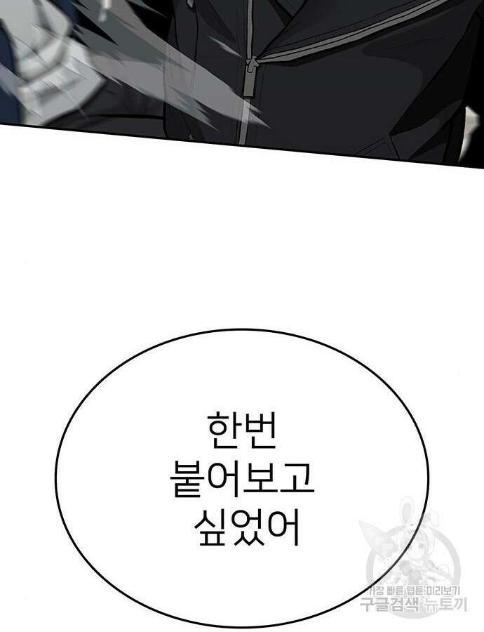 쌈빡 85화 114