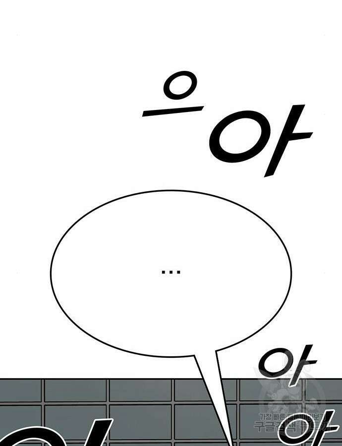 쌈빡 85화 117