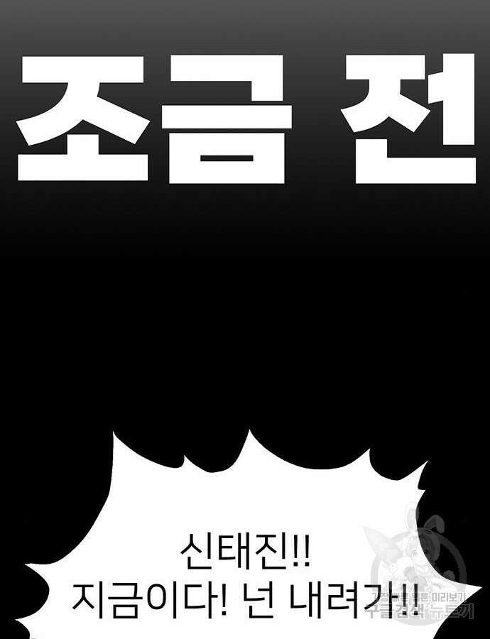 쌈빡 85화 121