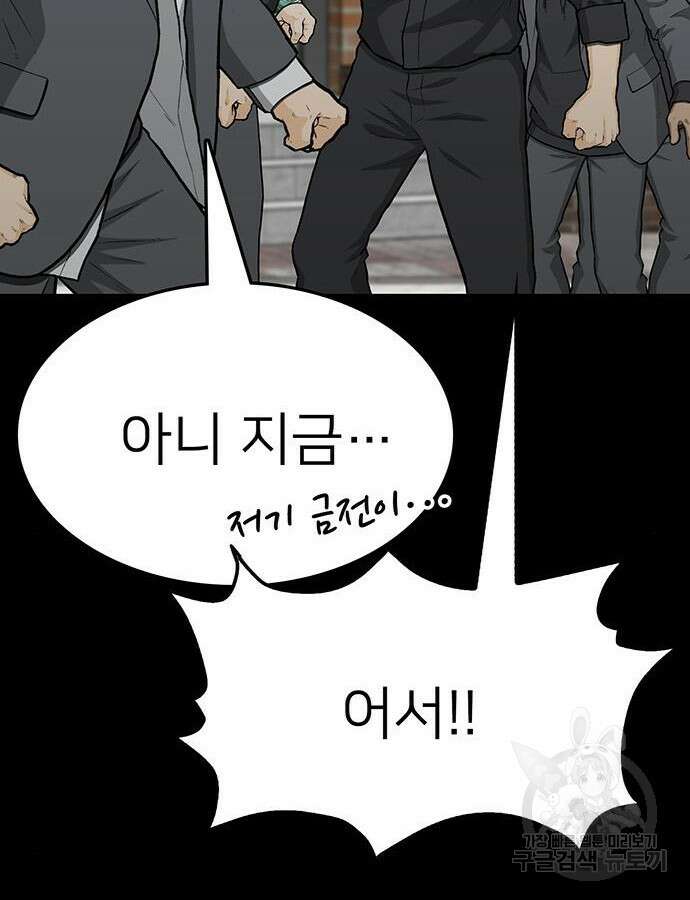 쌈빡 85화 123