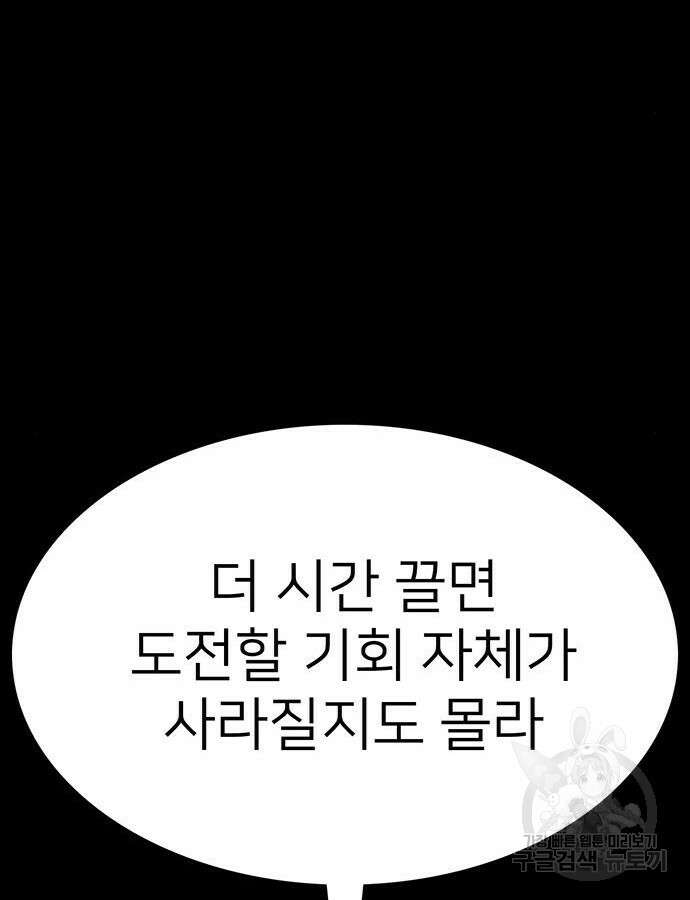 쌈빡 85화 124