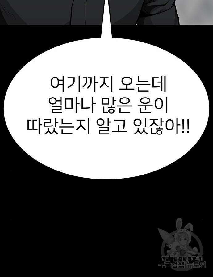 쌈빡 85화 126