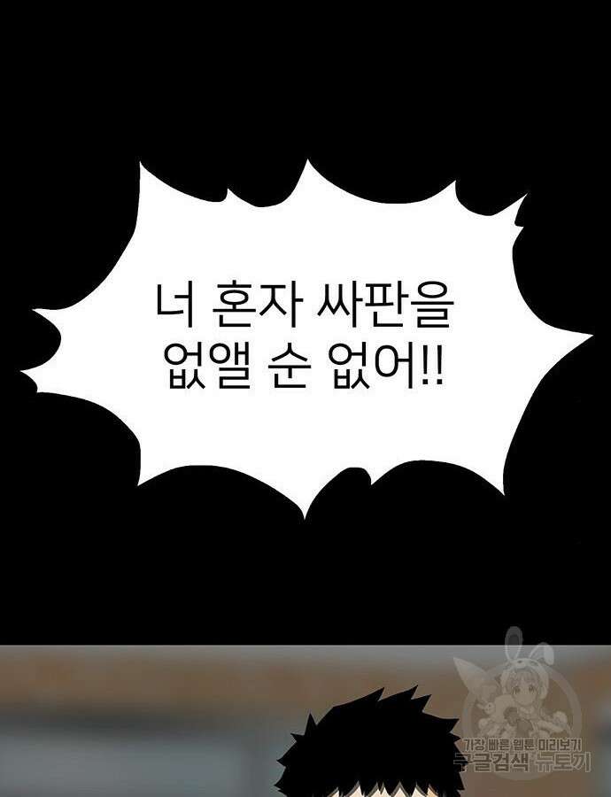 쌈빡 85화 127