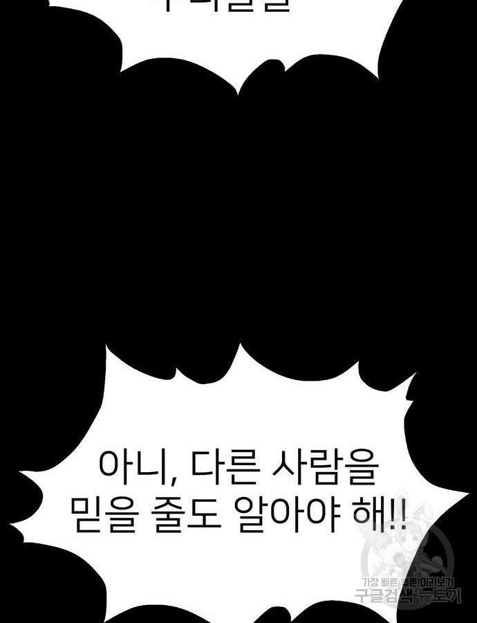 쌈빡 85화 129