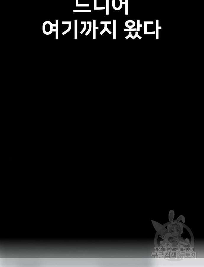 쌈빡 85화 139