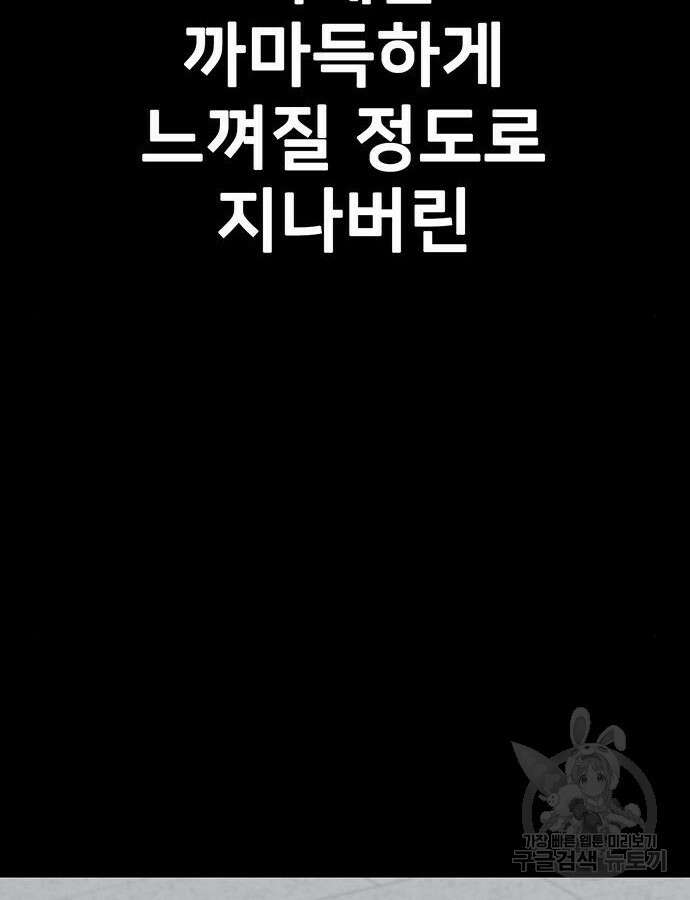 쌈빡 85화 142