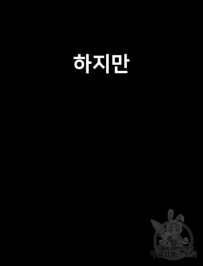 쌈빡 85화 145