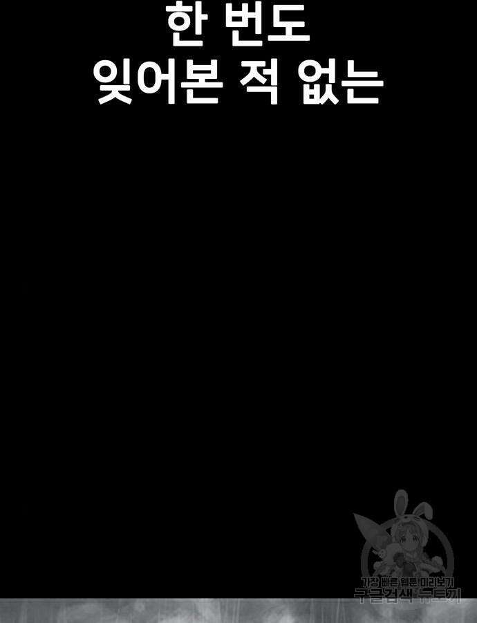 쌈빡 85화 149
