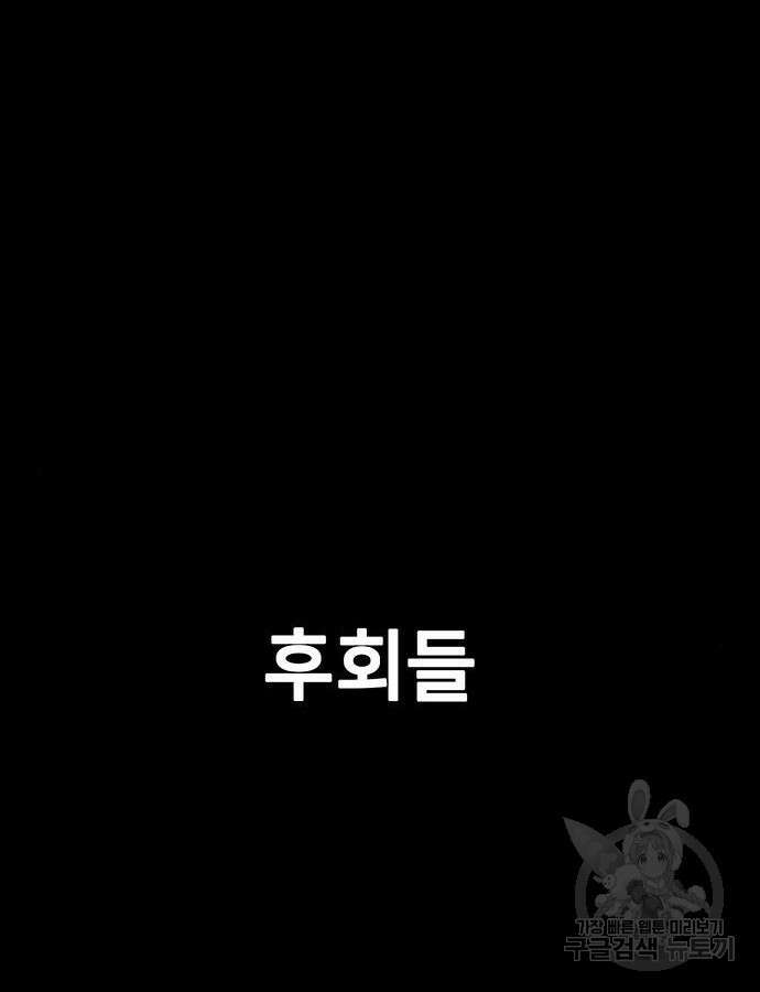 쌈빡 85화 155