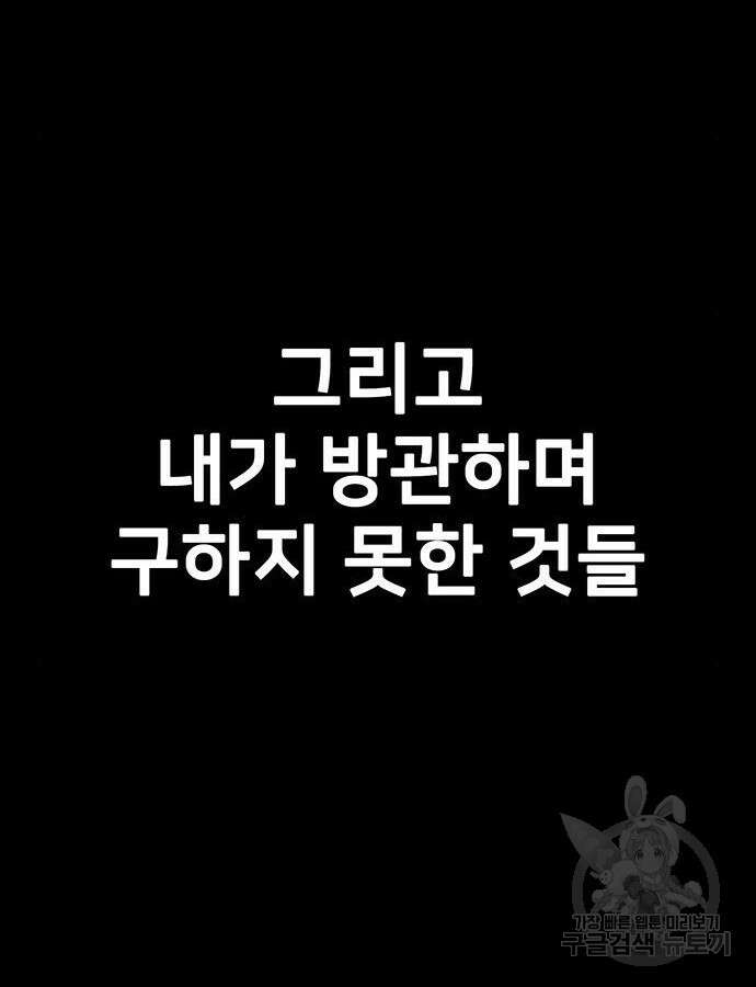 쌈빡 85화 158