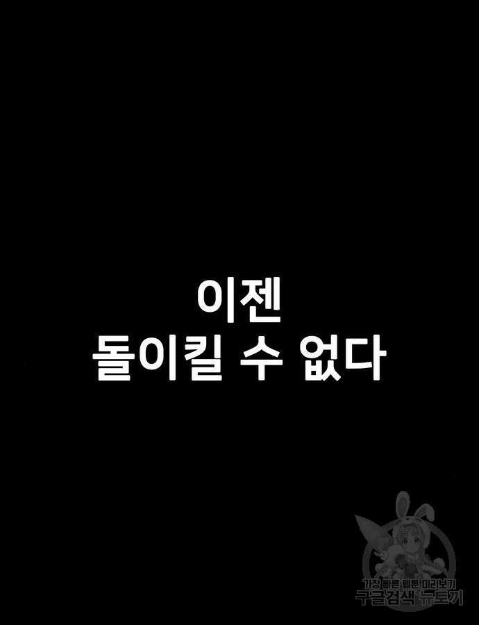 쌈빡 85화 162