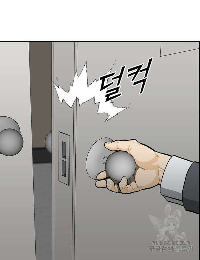 쌈빡 85화 170