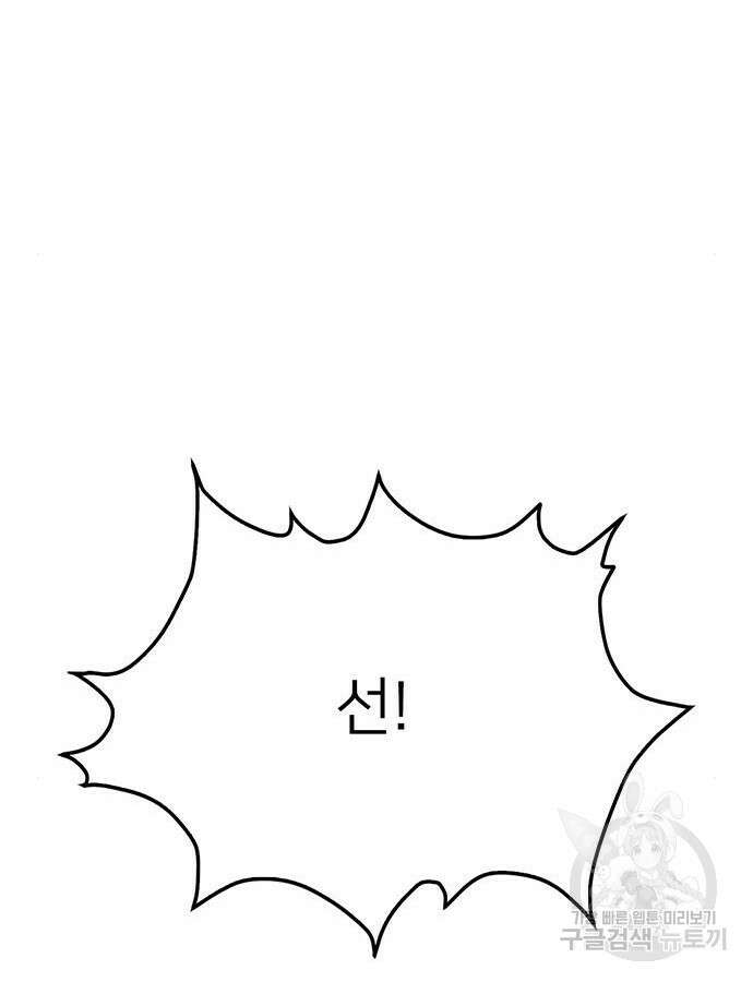 쌈빡 85화 184