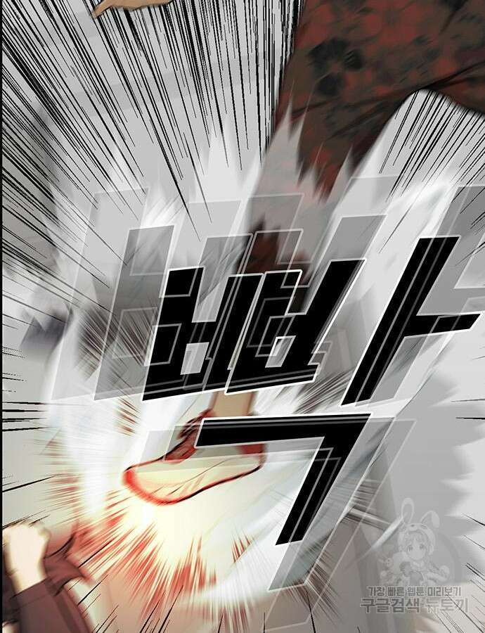 쌈빡 85화 188