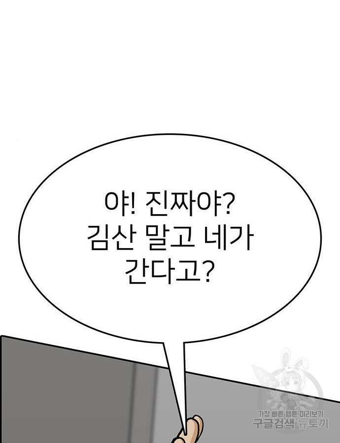 쌈빡 85화 194