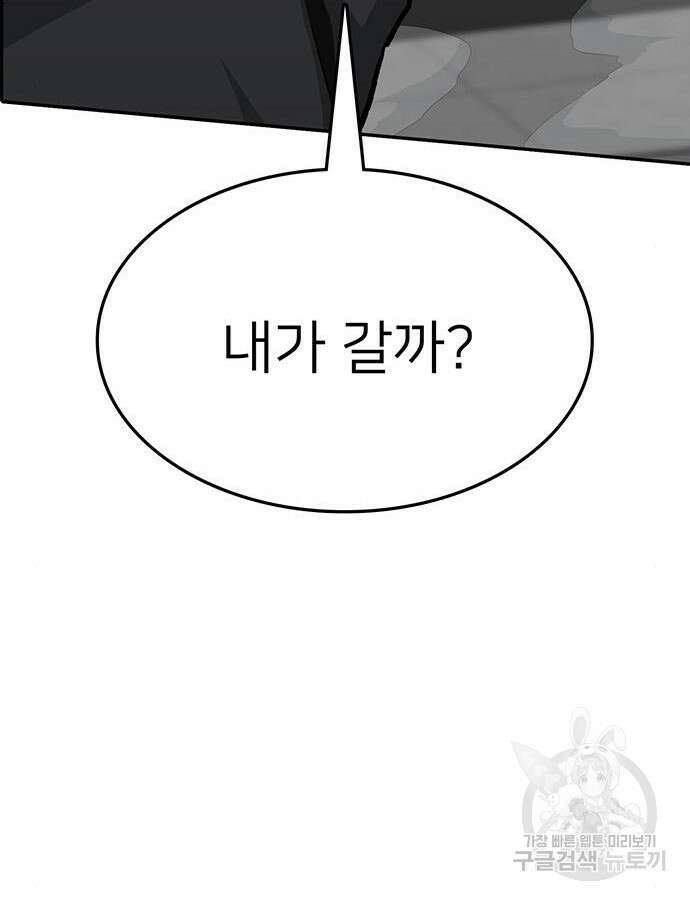 쌈빡 85화 196