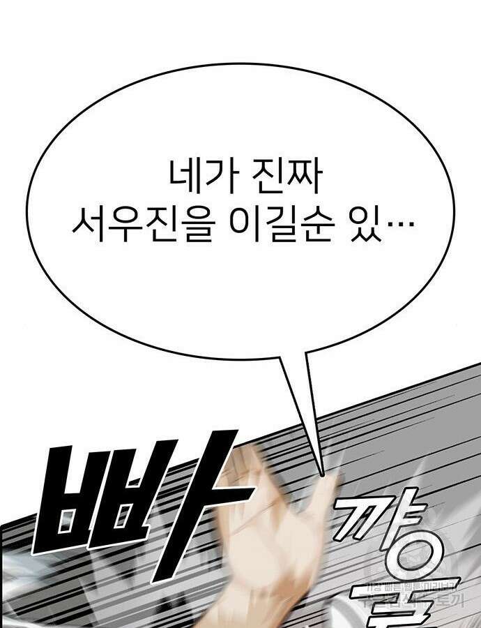 쌈빡 85화 197