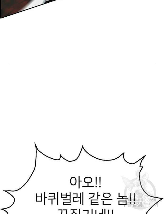 쌈빡 85화 199