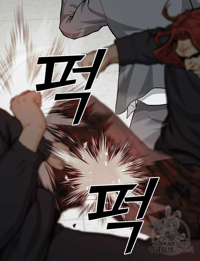 쌈빡 85화 201