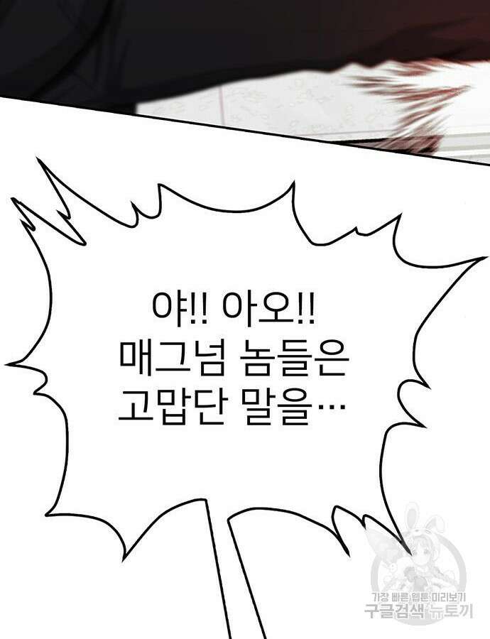 쌈빡 85화 202