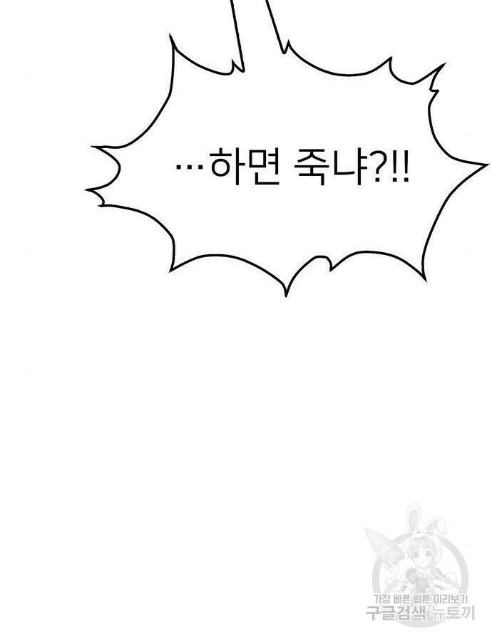 쌈빡 85화 203