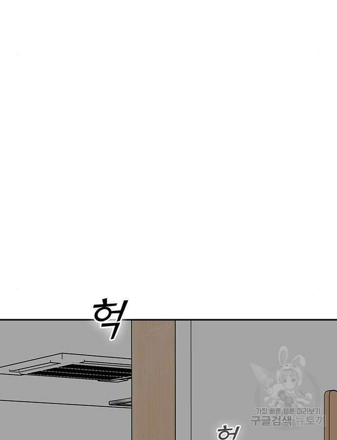 쌈빡 85화 204