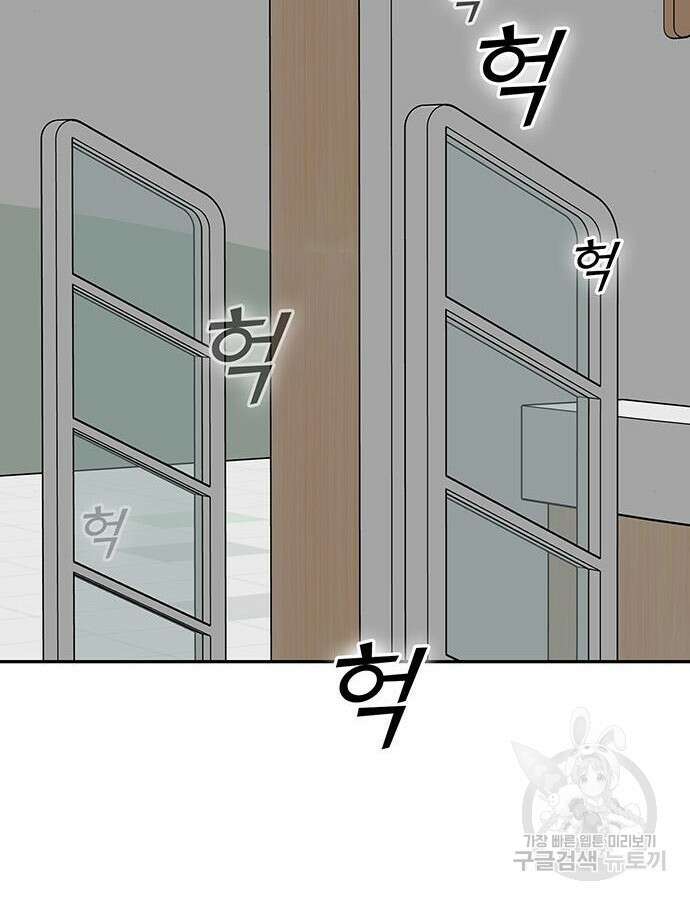 쌈빡 85화 205