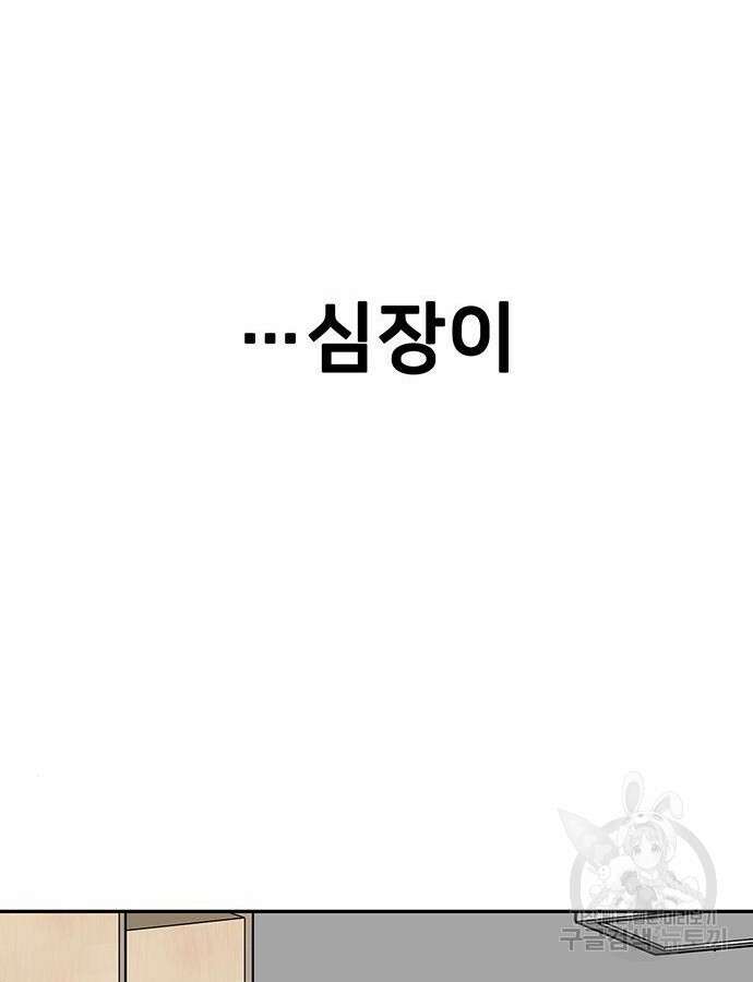 쌈빡 85화 206