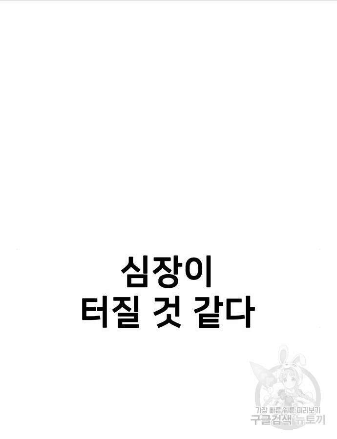 쌈빡 85화 208