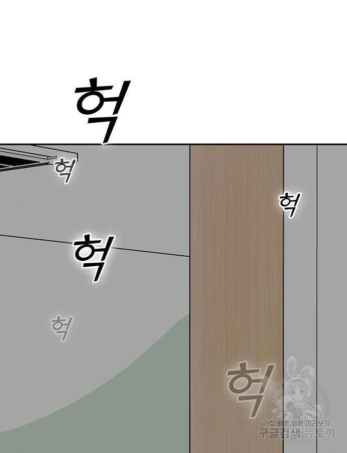 쌈빡 85화 209