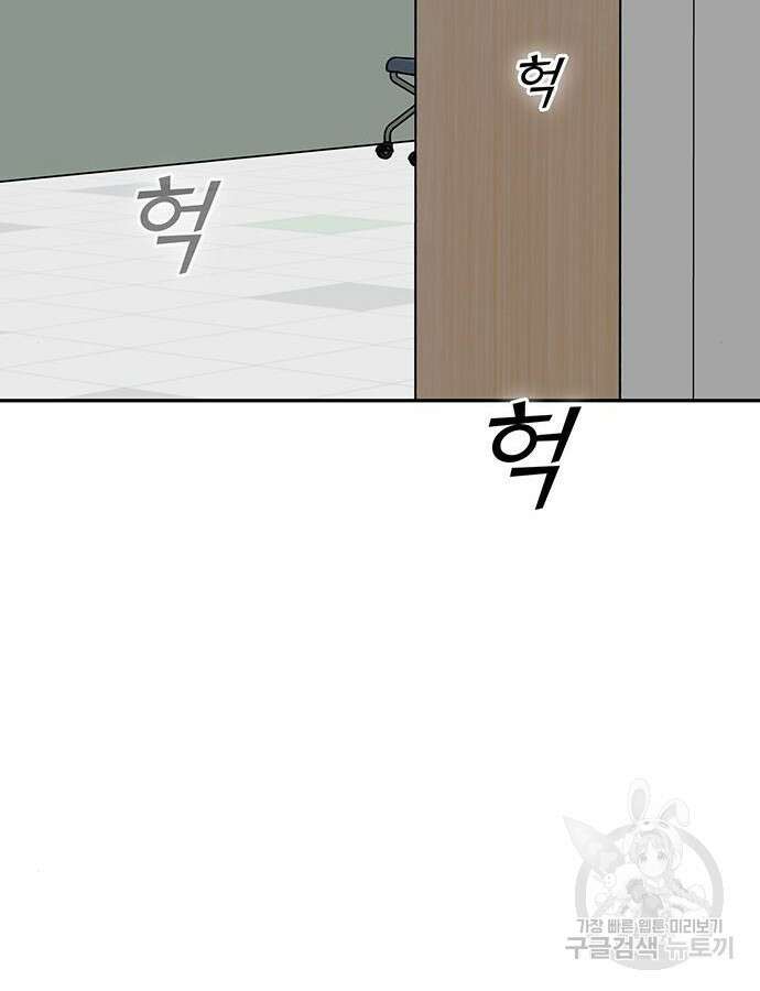 쌈빡 85화 210