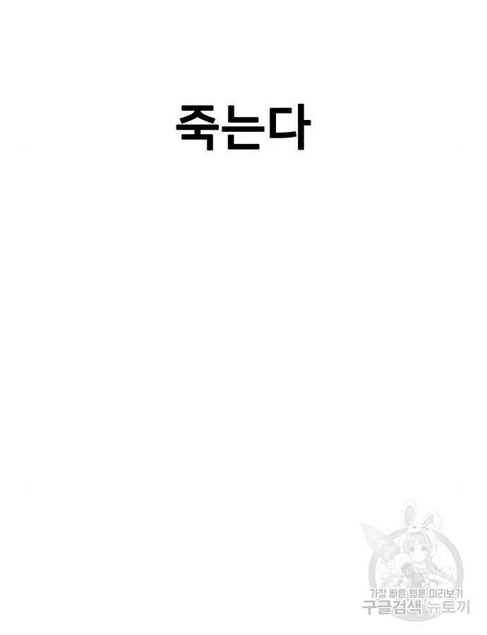 쌈빡 85화 211