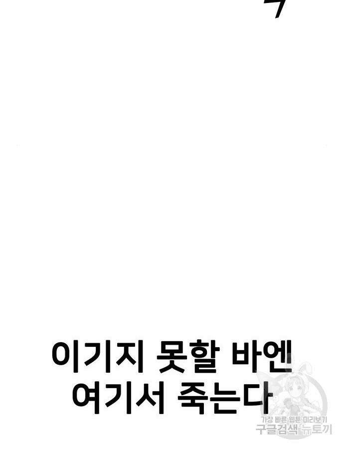 쌈빡 85화 219