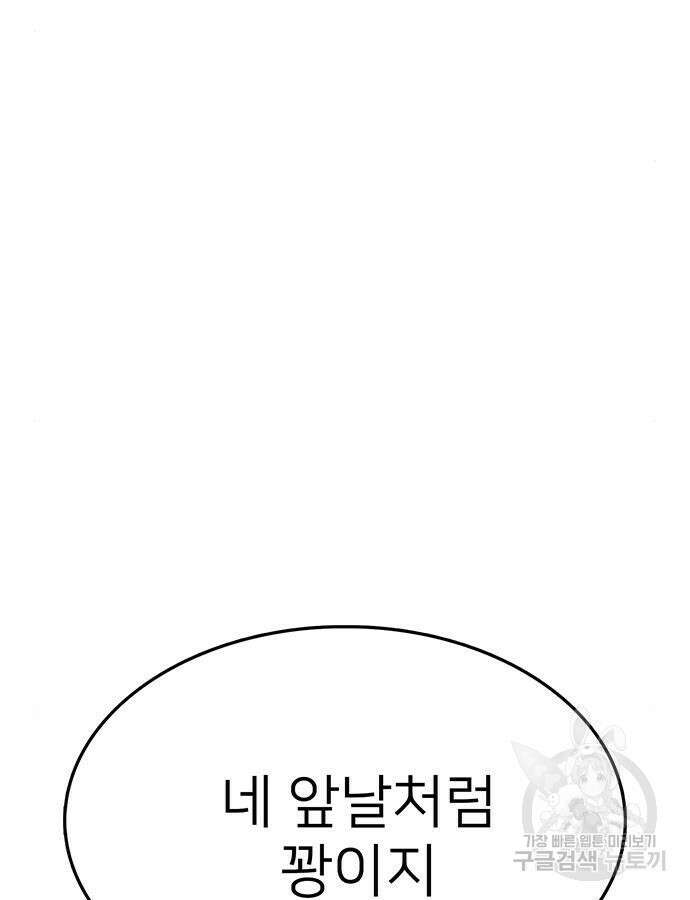 쌈빡 85화 223