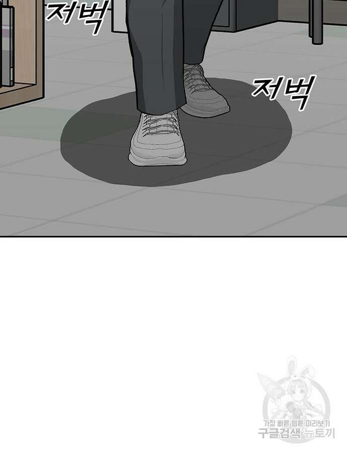 쌈빡 85화 226