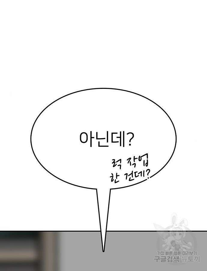 쌈빡 85화 227