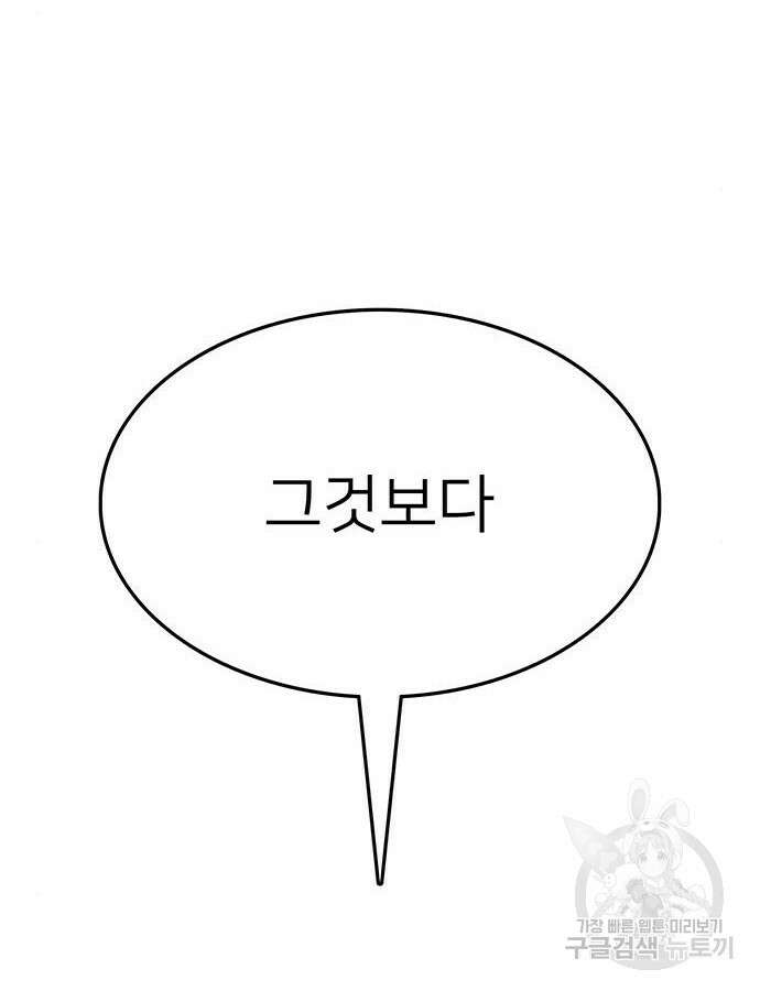 쌈빡 85화 230