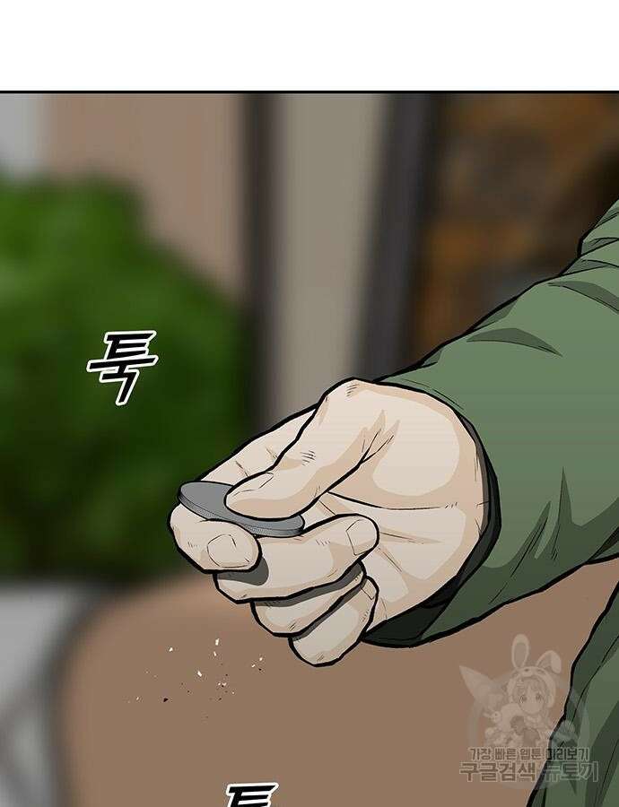 쌈빡 85화 231