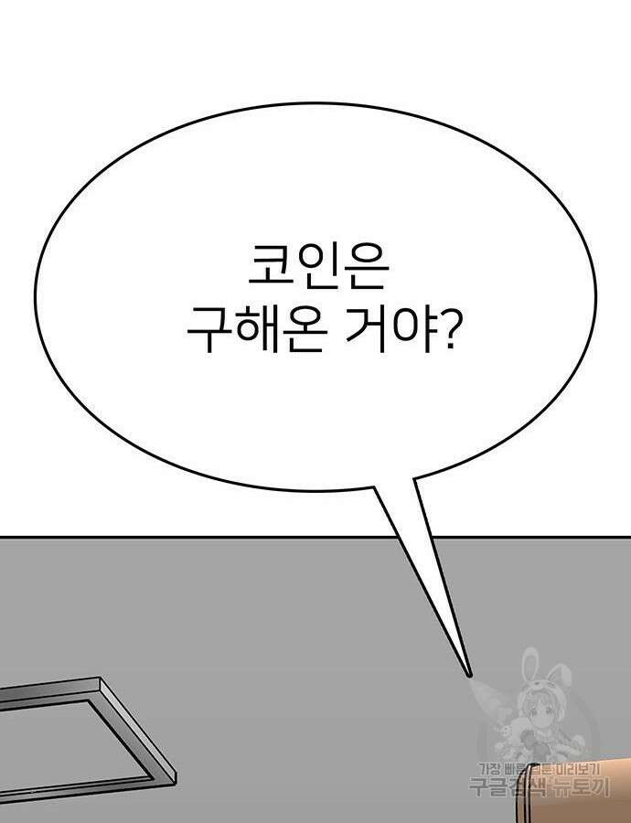 쌈빡 85화 233