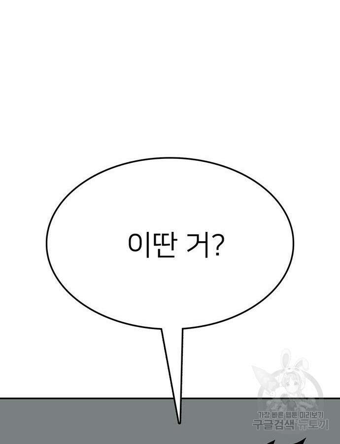 쌈빡 85화 240
