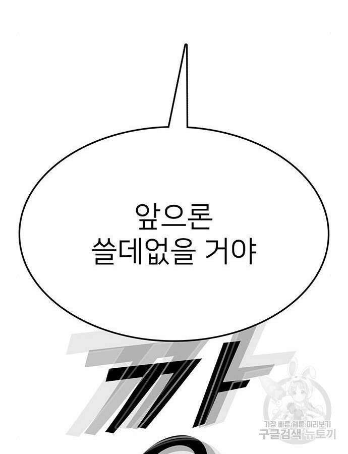 쌈빡 85화 245