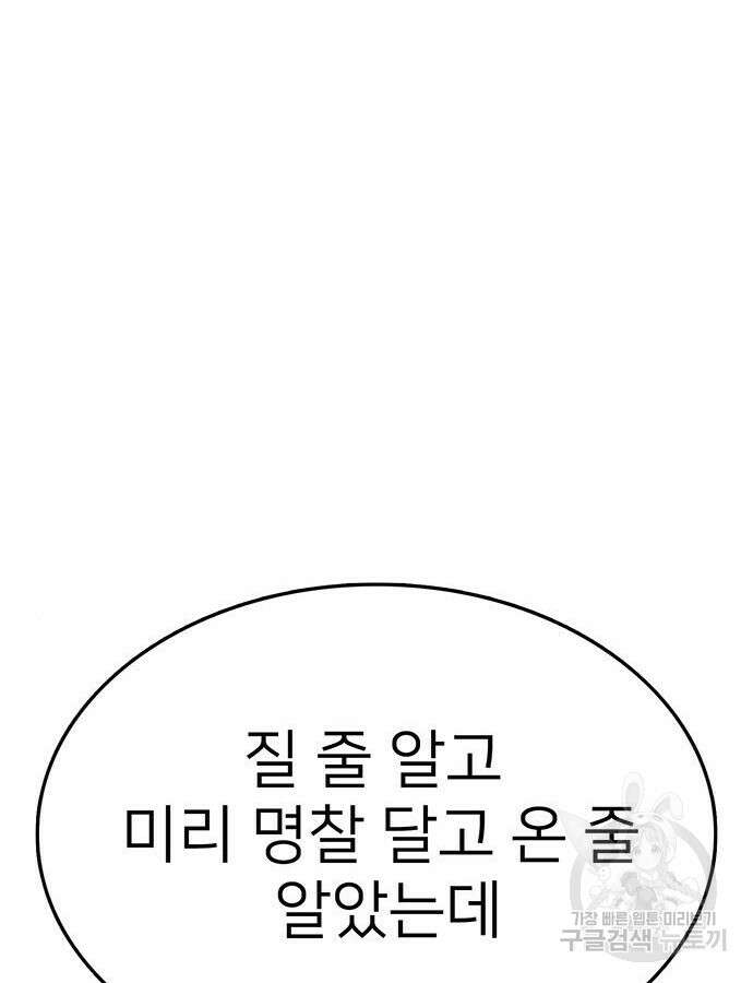 쌈빡 85화 248